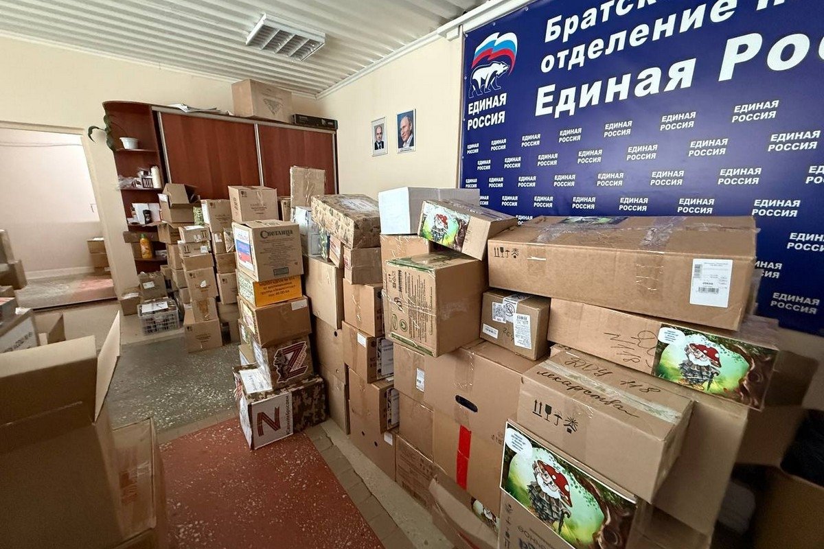 Администрация Братска