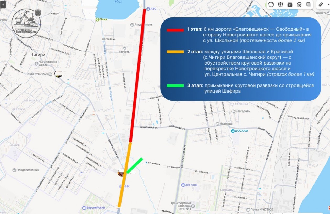 Минтранс Амурской области