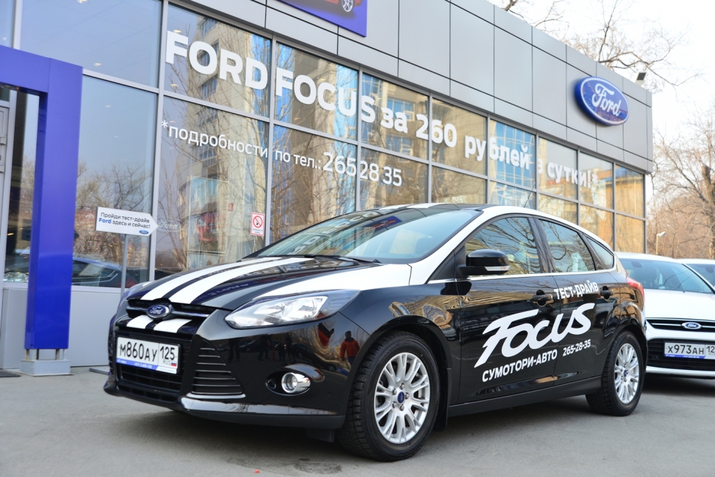 Ford Валерия Кузора