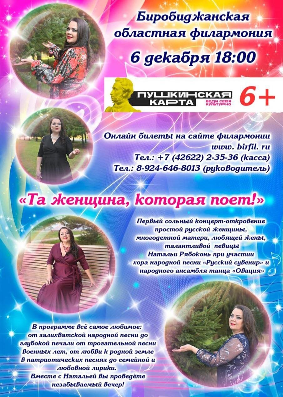 областная филармония