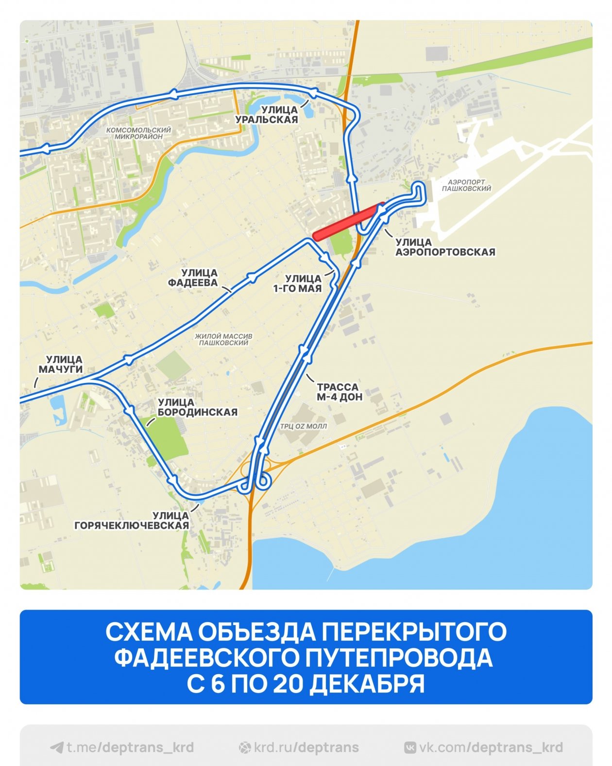 Администрация Краснодара