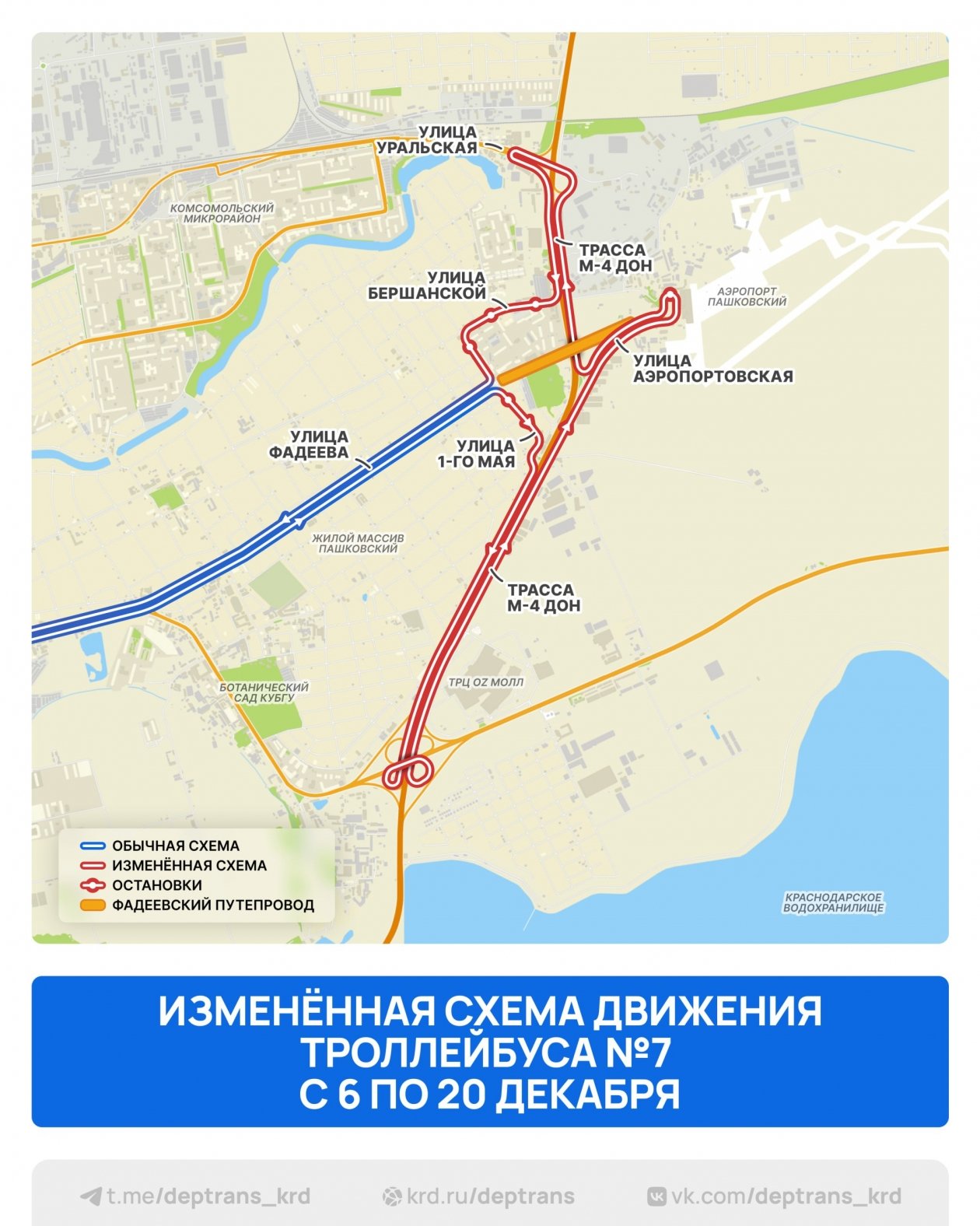 Администрация Краснодара