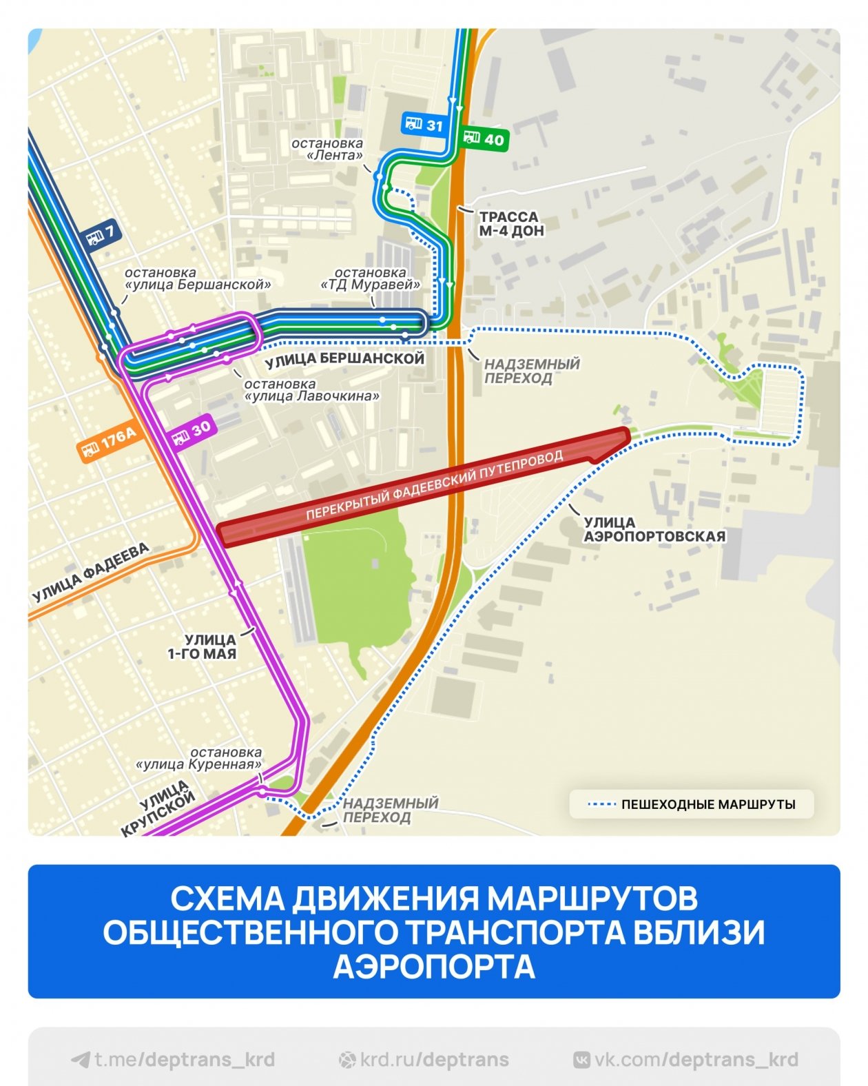 Администрация Краснодара