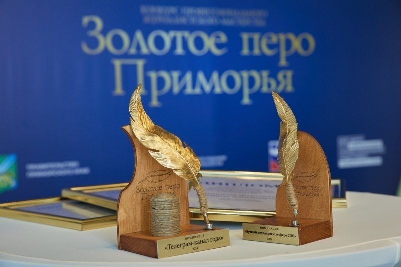 Конкурс &quotЗолотое перо Приморья&quot ИА PrimaMedia