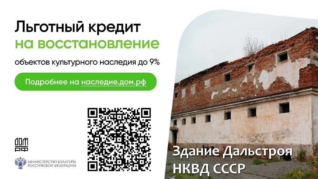 Тематическое фото Мэрия Магадана