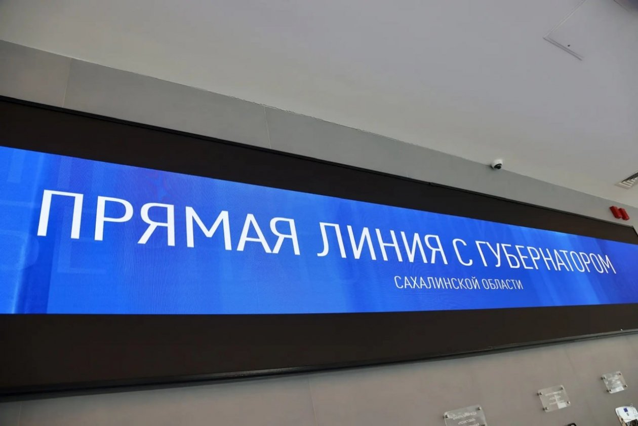 пресс-служба правительства Сахалинской области
