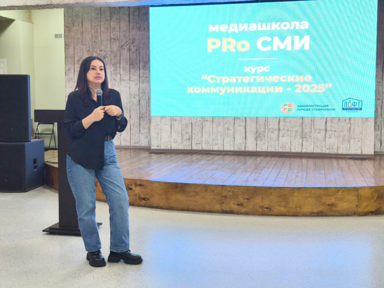 Администрация Ставрополя