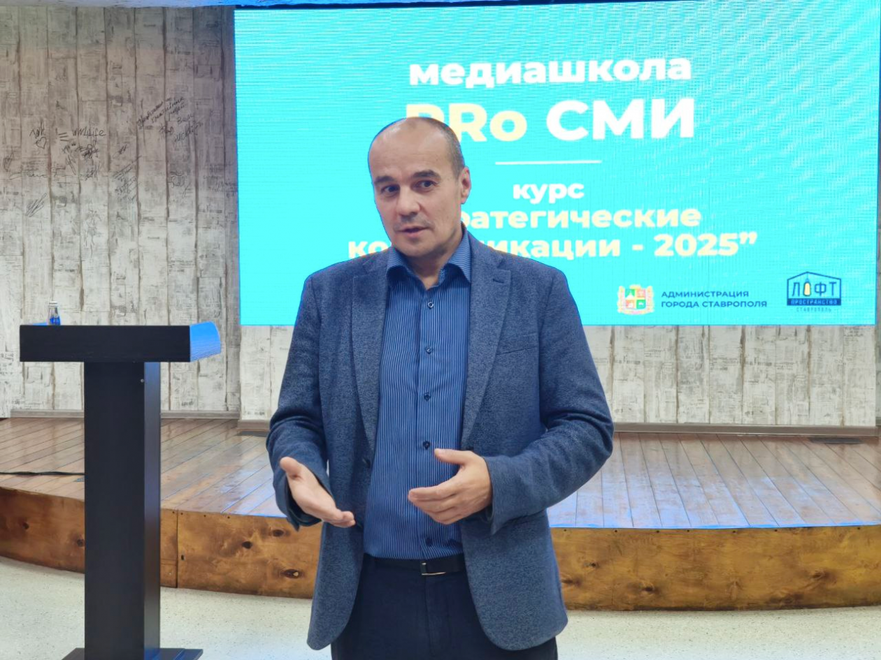 Администрация Ставрополья