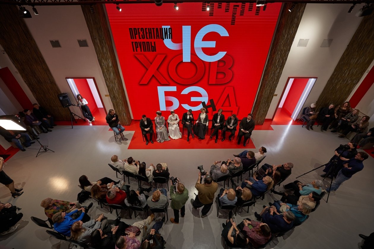 пресс-служба Чехов-центра