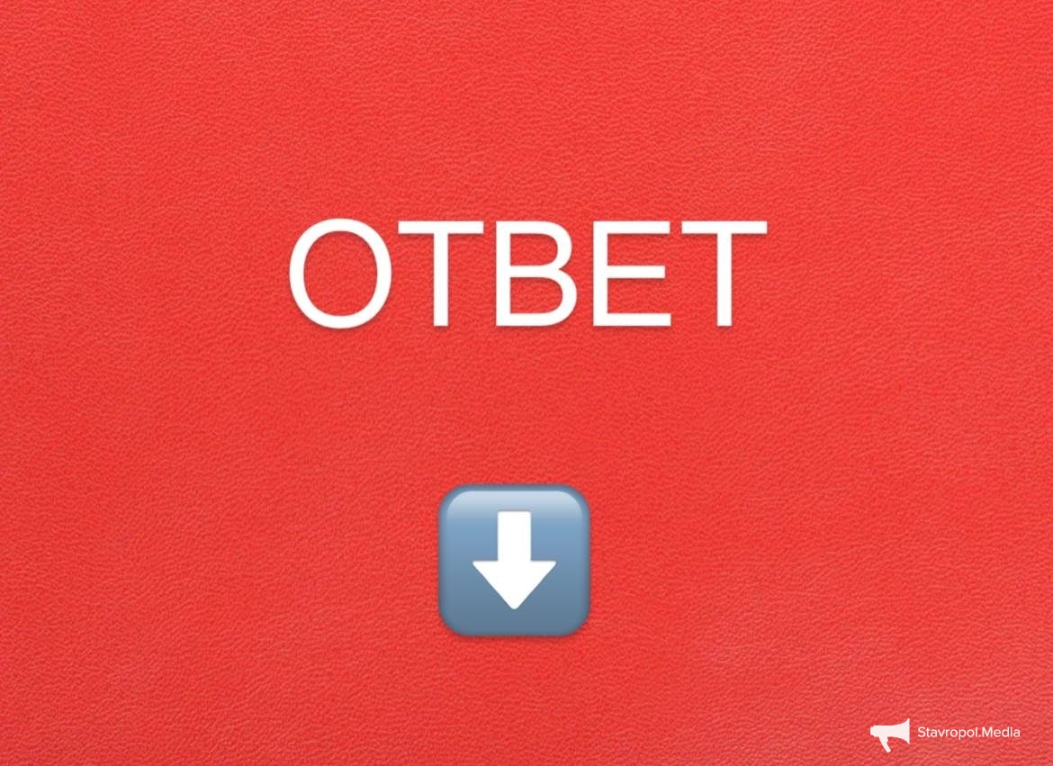 ИА Stavropol.Media