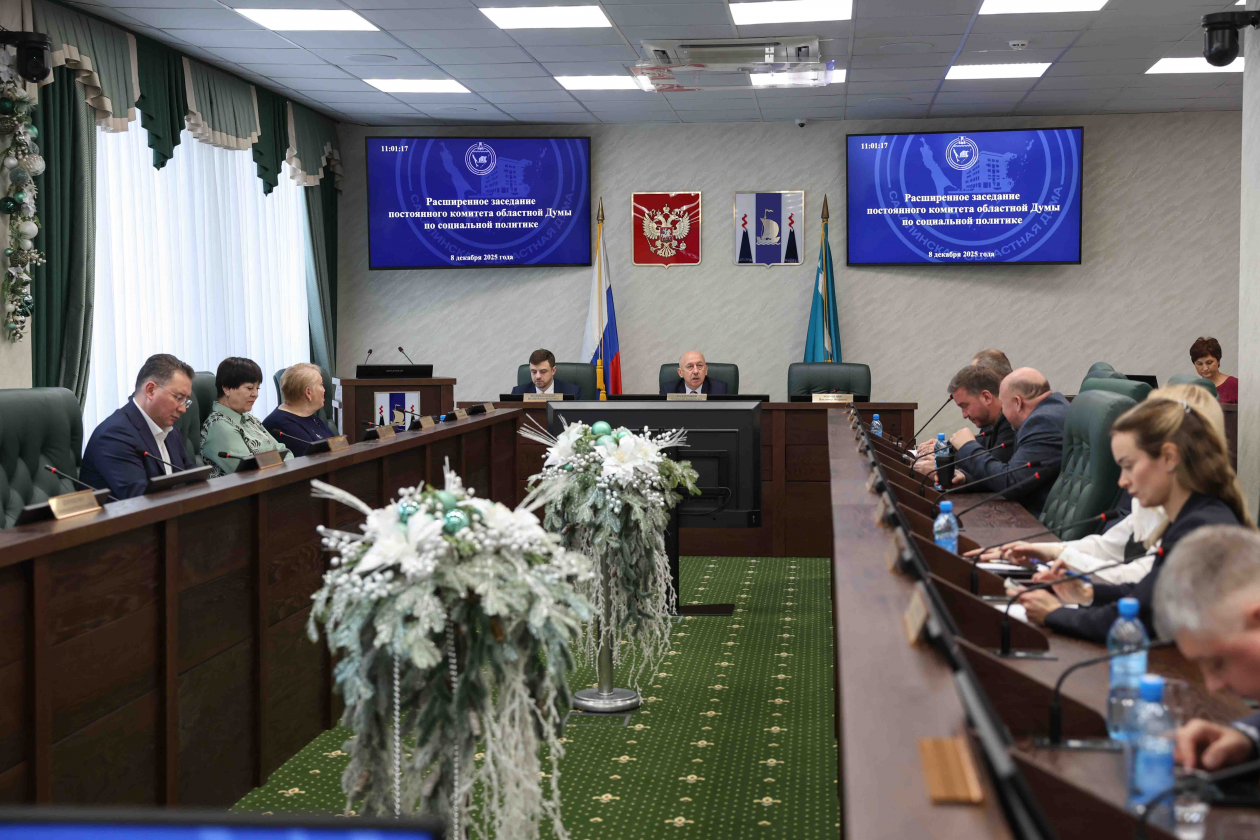 пресс-служба Сахалинской областной Думы