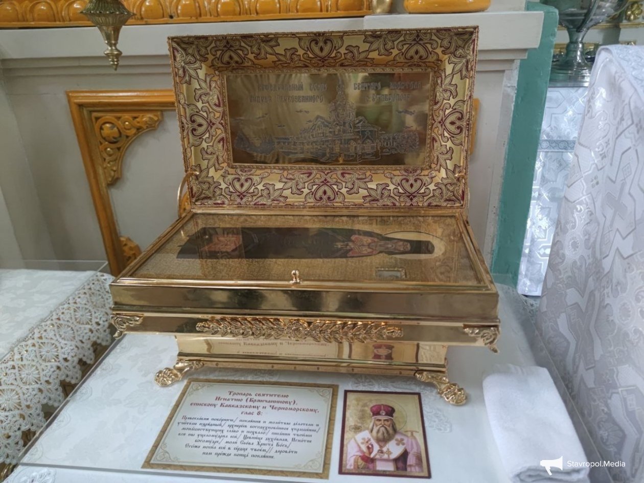 Мощи святого Игнатия Брянчанинова хранятся в Ставрополе ИА Stavropol.Media