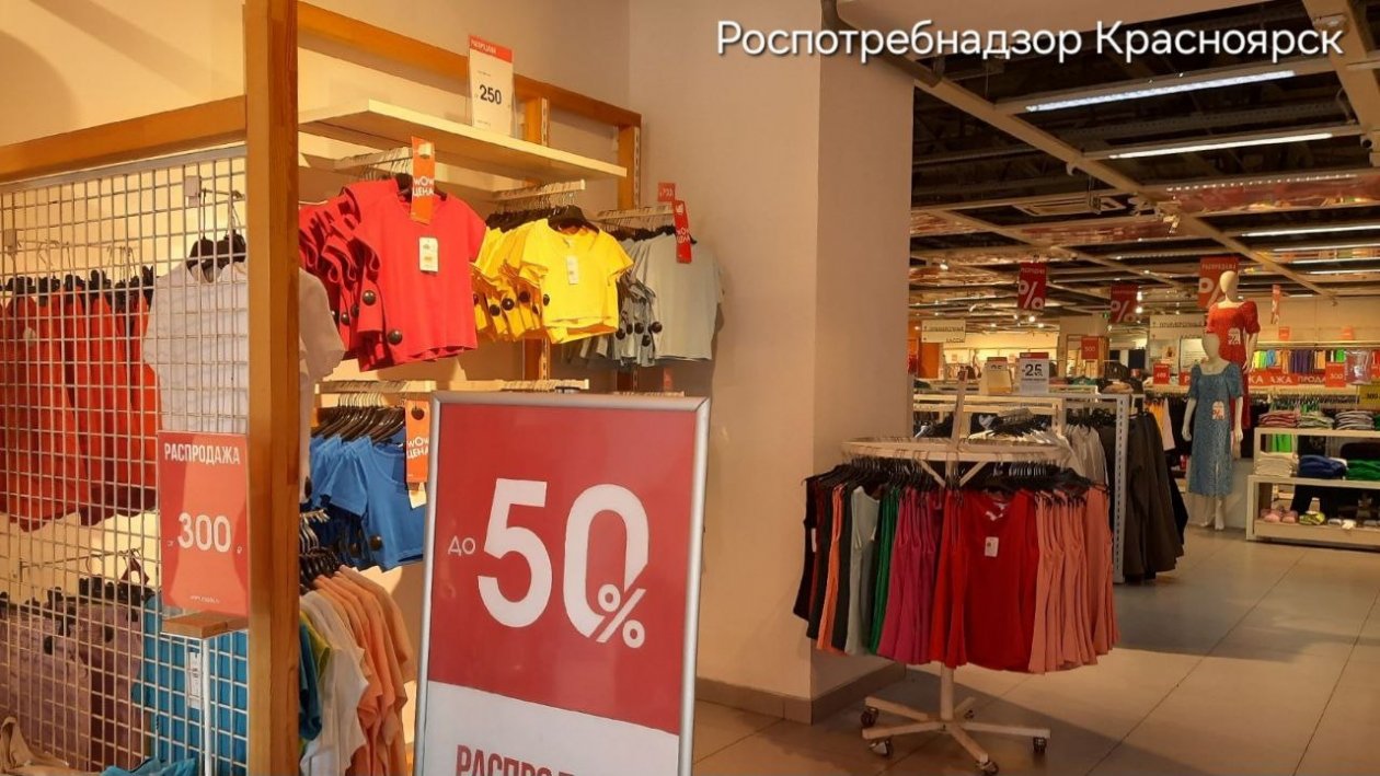 . пресс-служба управления Роспотребнадзора по Красноярскому краю