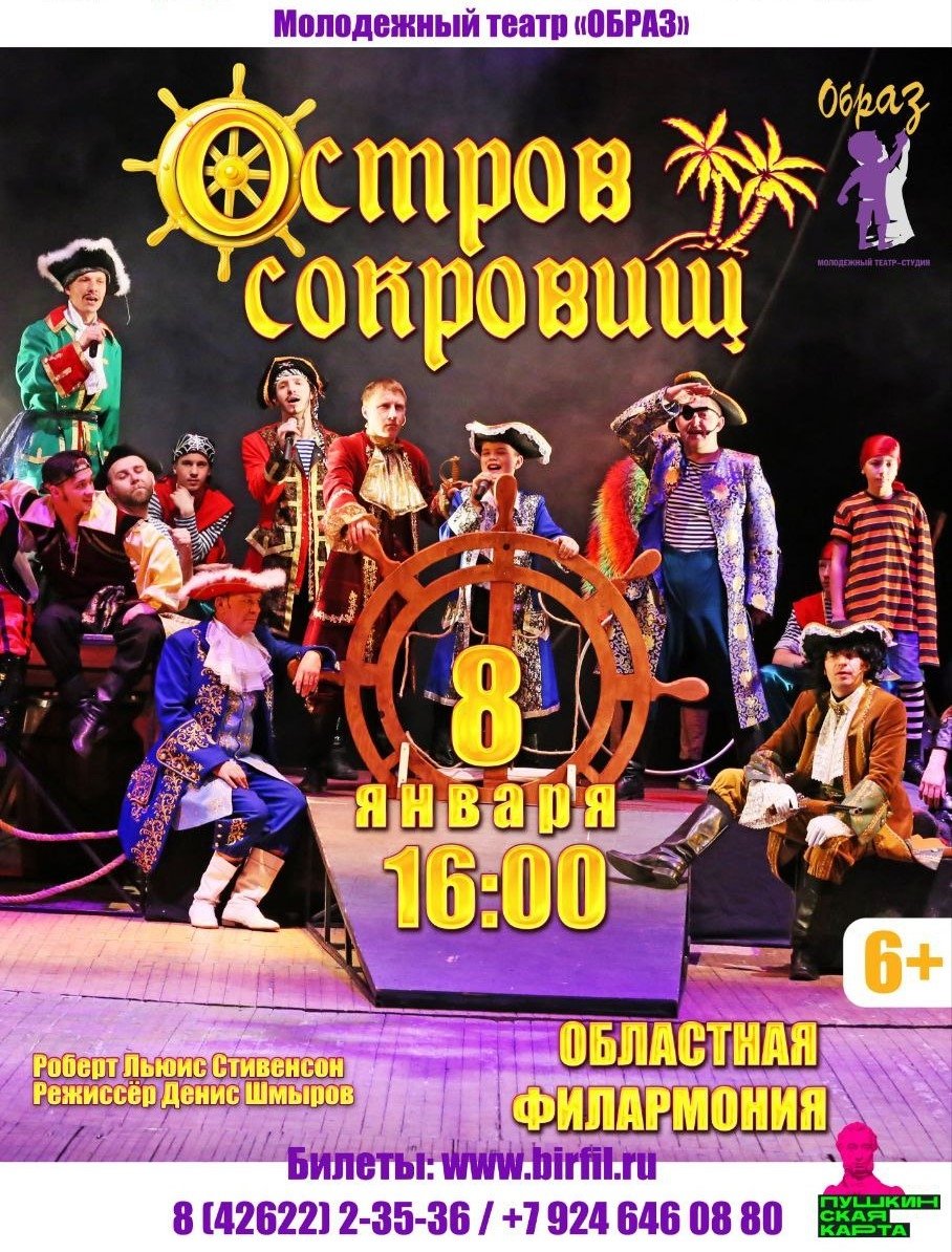 областная филармония