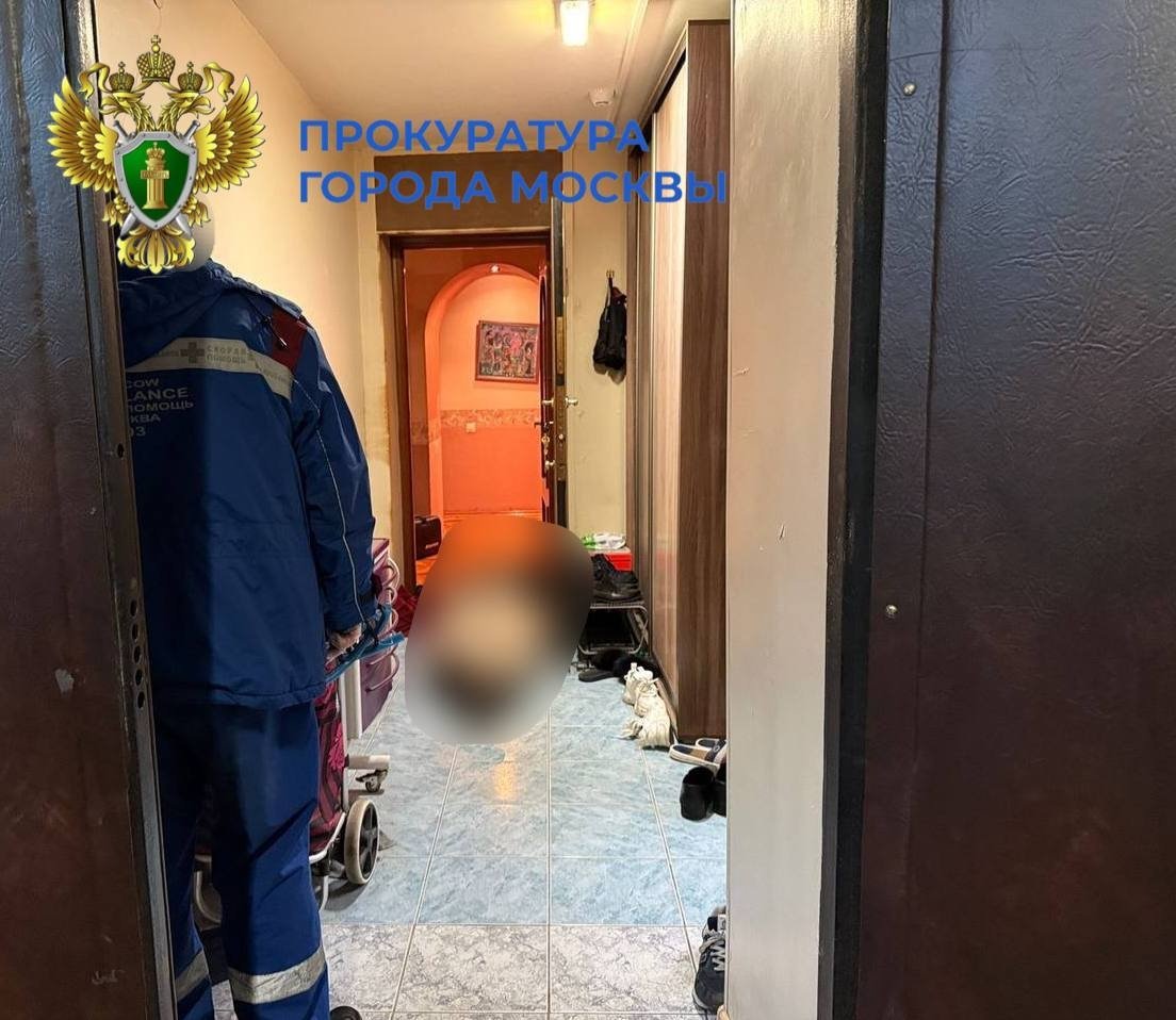 Telegram-канал прокуратуры Москвы