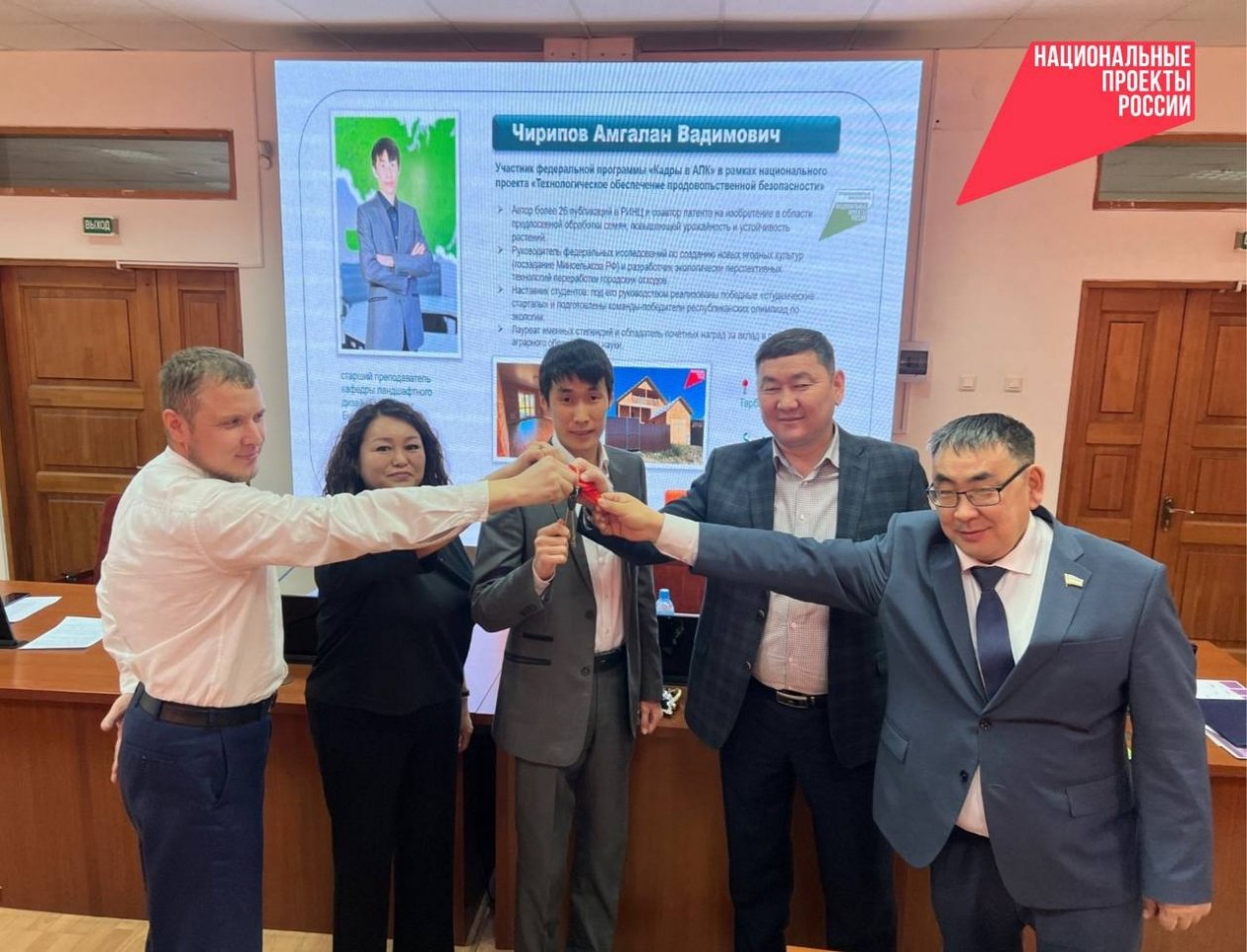 минсельхозпрод Бурятии