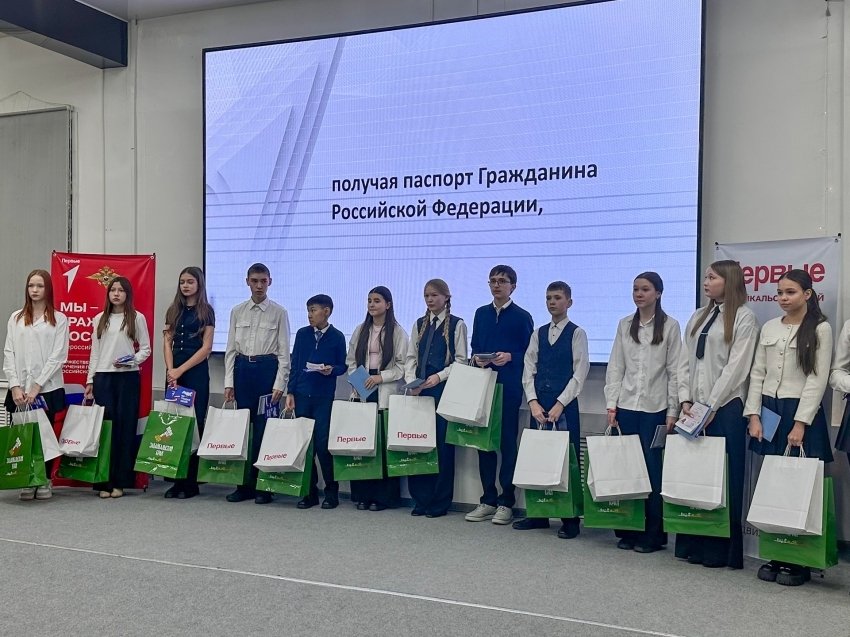 Вручение паспортов юным забайкальцам пресс-службы Движения Первых в Забайкалье