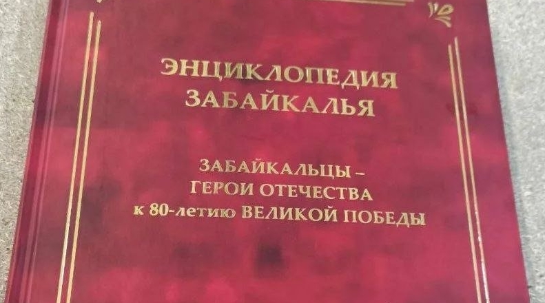 Новая &quotЭнциклопедия Забайкалья&quot тг-канал (18+) Оксаны Мартыненко