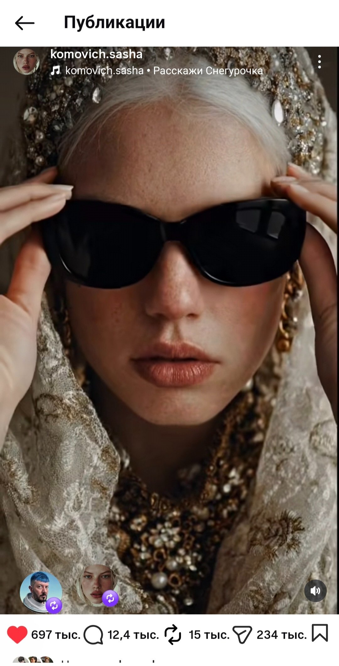 соцсети А. Комович