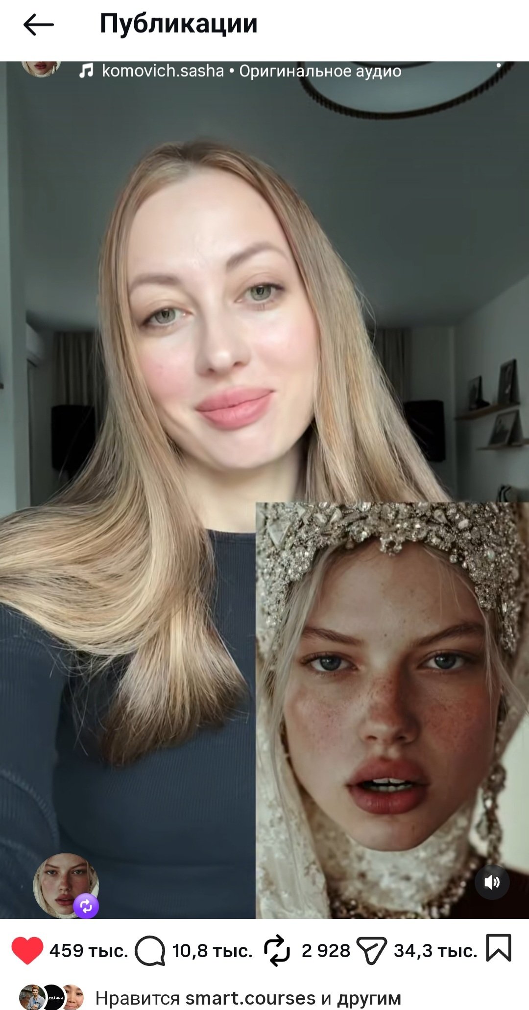 соцсети А. Комович