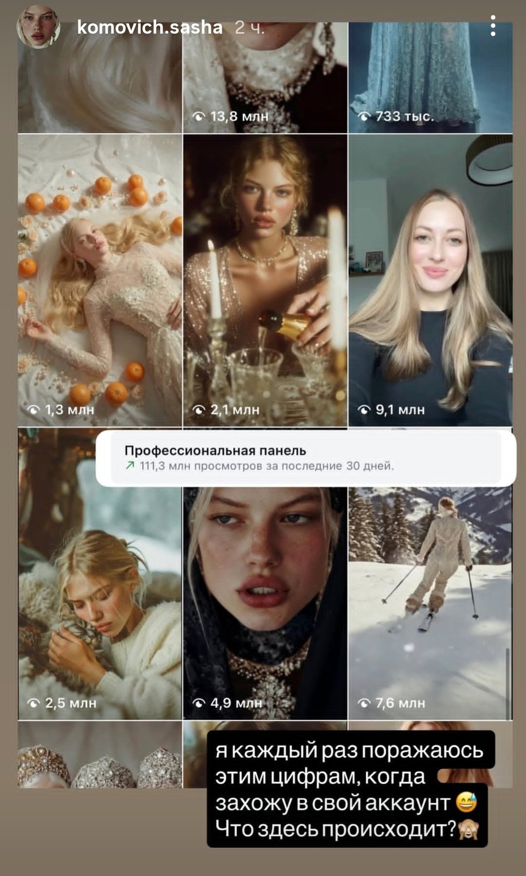 соцсети А. Комович