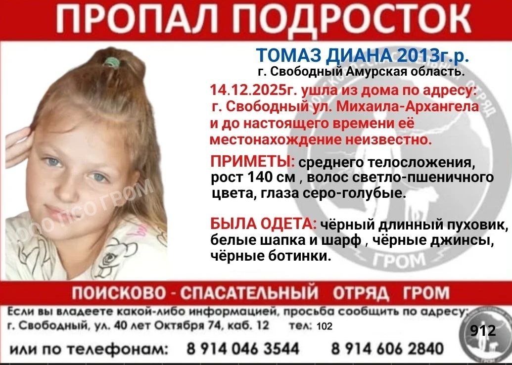 поисково-спасательный отряд