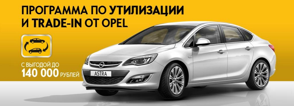 Специальная программа стимулирования продаж автомобилей Opel, Фото с места события из других источников