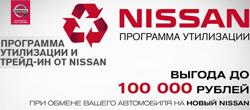 Программа от Nissan, Фото с места события из других источников