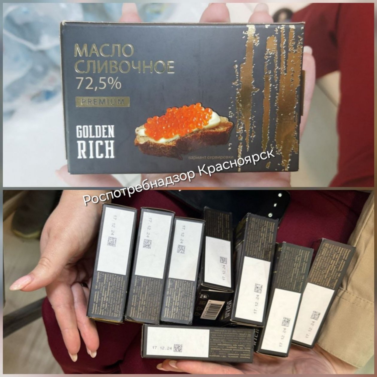 . пресс-служба управления Роспотребнадзора по Красноярскому краю