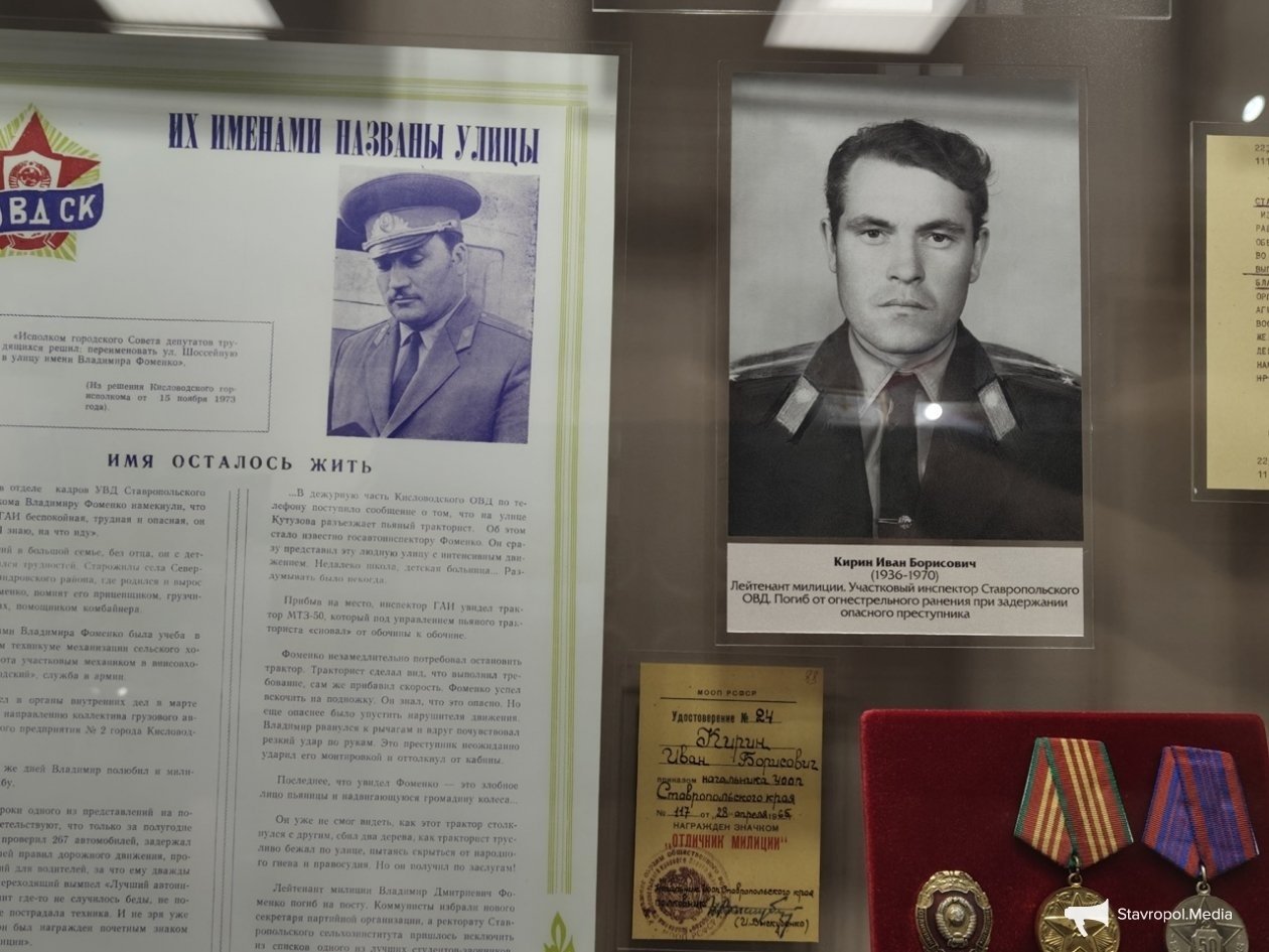 Какие имена героев МВД носят улицы Ставрополья, рассказали в музее истории ОВД ИА Stavropol.Media