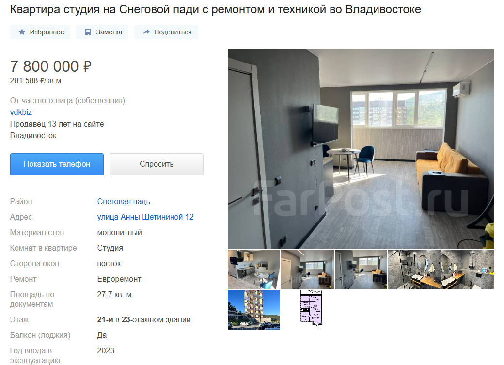 Сайт объявлений