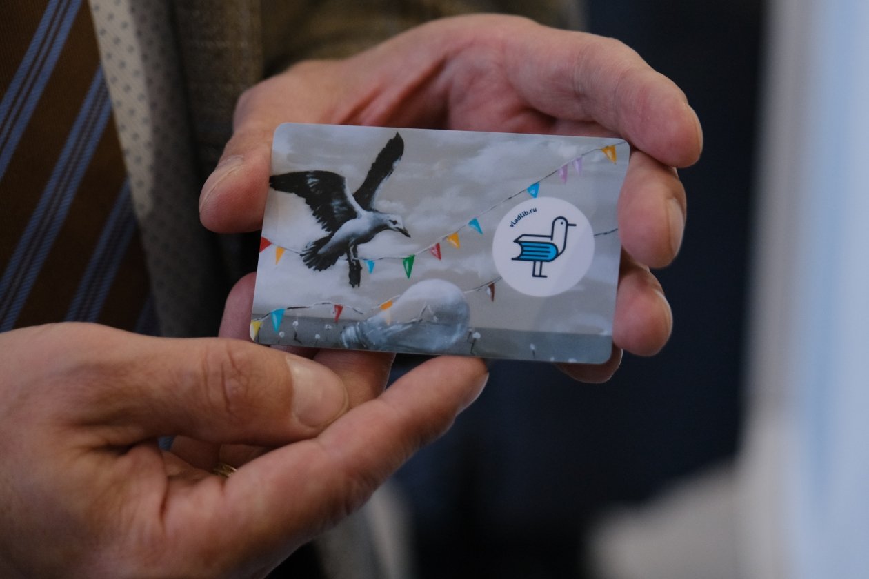 Новые читательские билеты презентовали в библиотеке Владивостока администрация Владивостока