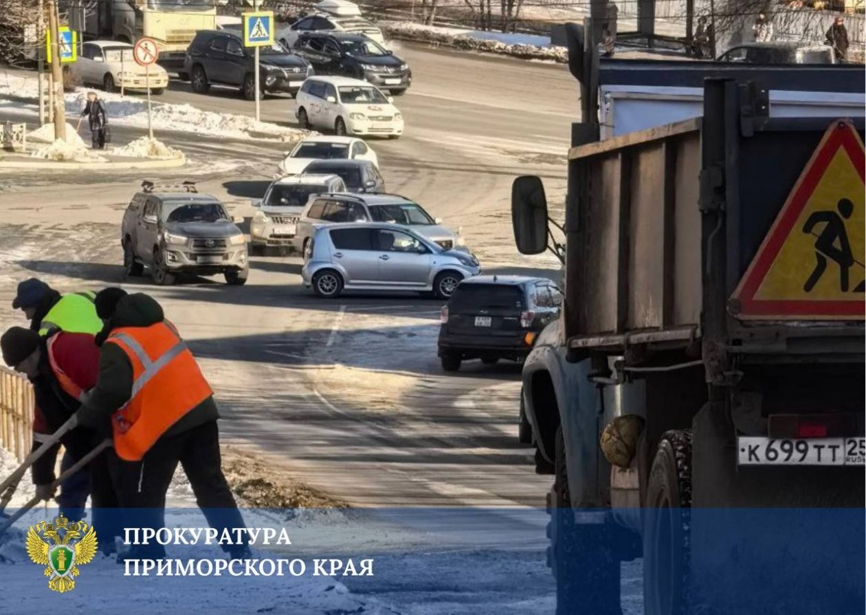 Пресс-служба прокуратуры Приморского края