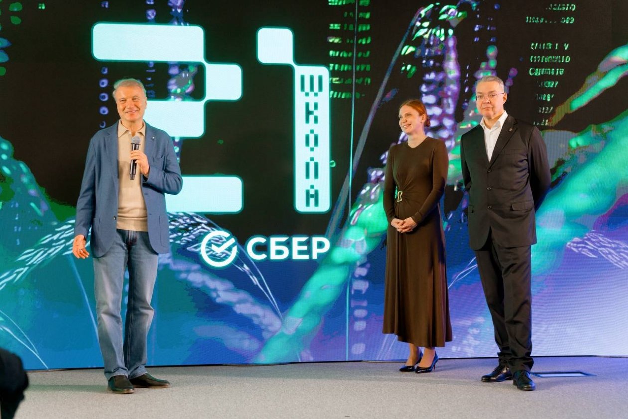 Пресс-служба Сбера