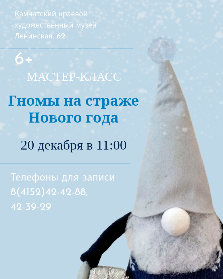 Камчатский краевой художественный музей