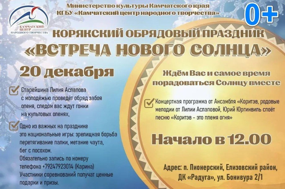 Организаторы