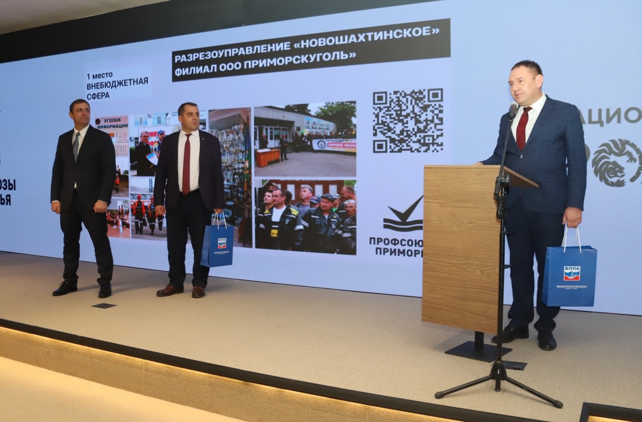 Разрезоуправление &quotНовошахтинское&quot стало победителем конкурса &quotСоциальное партнёрство&quot пресс-служба компании &quotПриморскуголь&quot