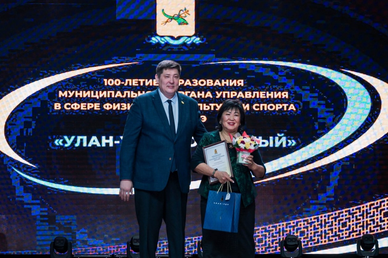 мэрия Улан-Удэ