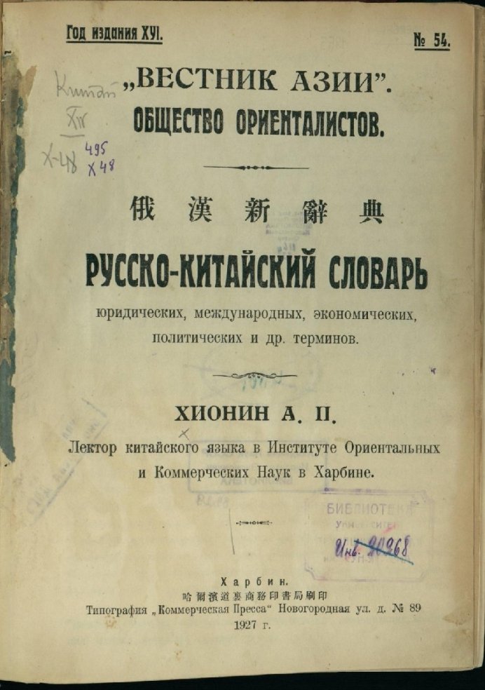 фото из личного архива П. Дудина