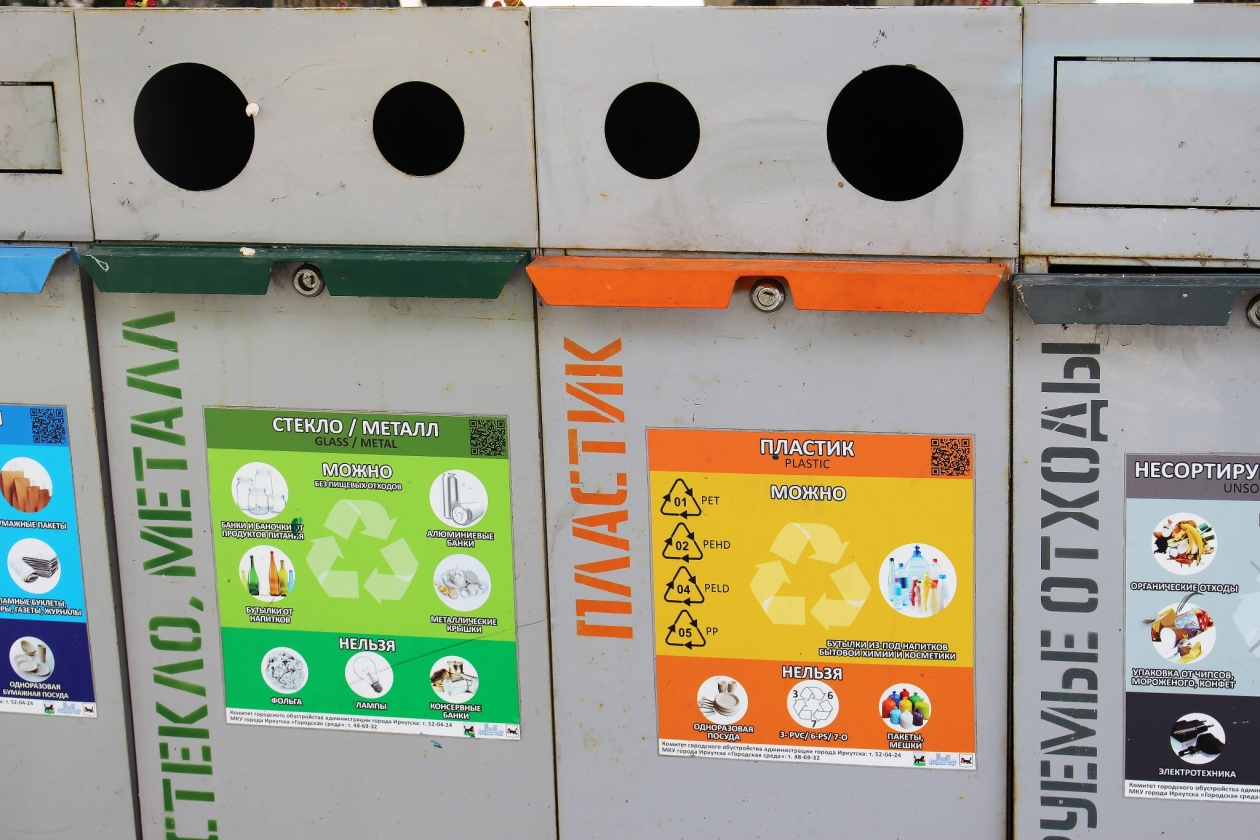 Мусор. Отходы. Сортировка мусора. Мусорный бак. Раздельный сбор. Экология. Мусорный бак Наталия Раткевич, ИА IrkutskMedia