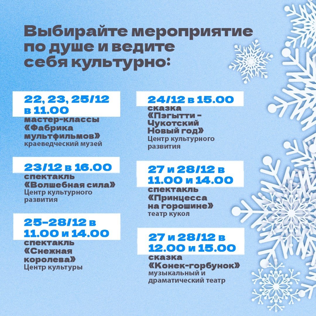 Правительство Магаданской области