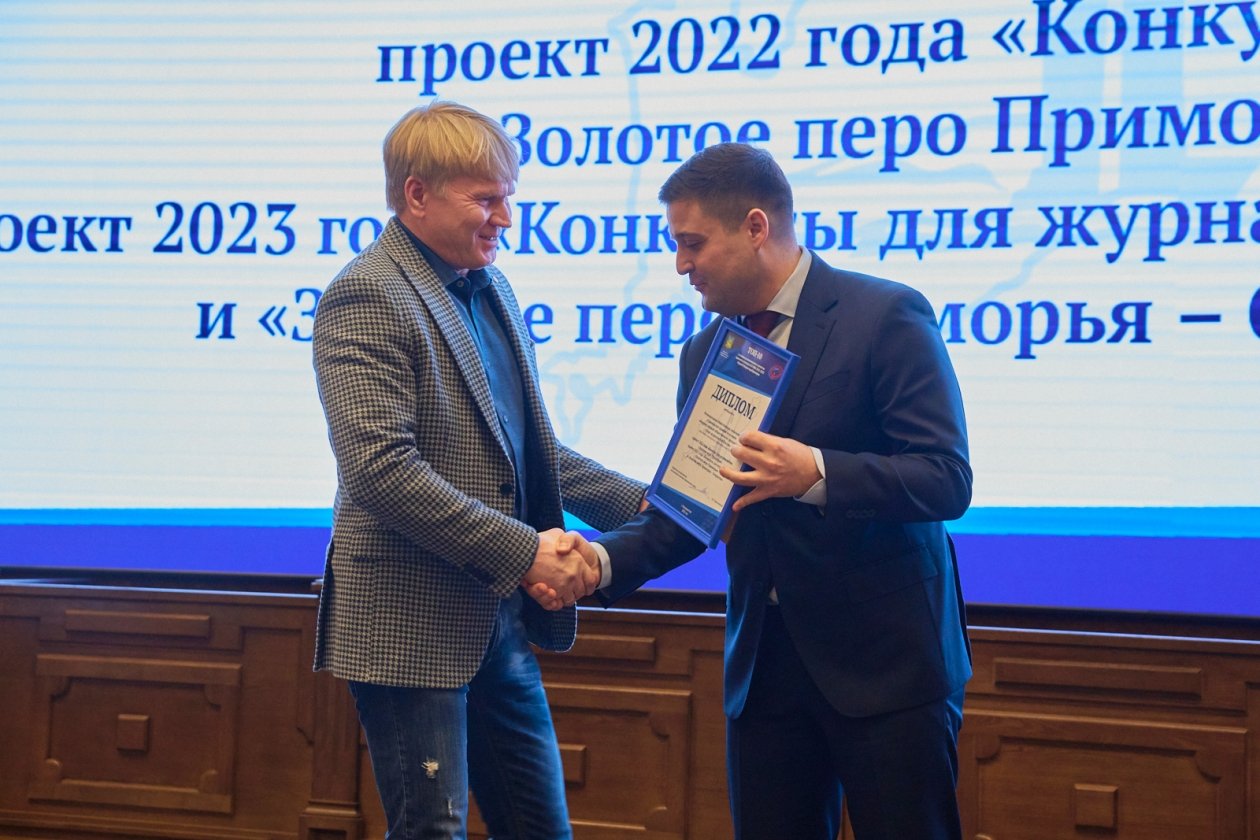 Правительство Приморья отметило СЖР за реализацию конкурса &quotЗолотое перо&quot Дмитрий Осипчук, ИА PrimaMedia