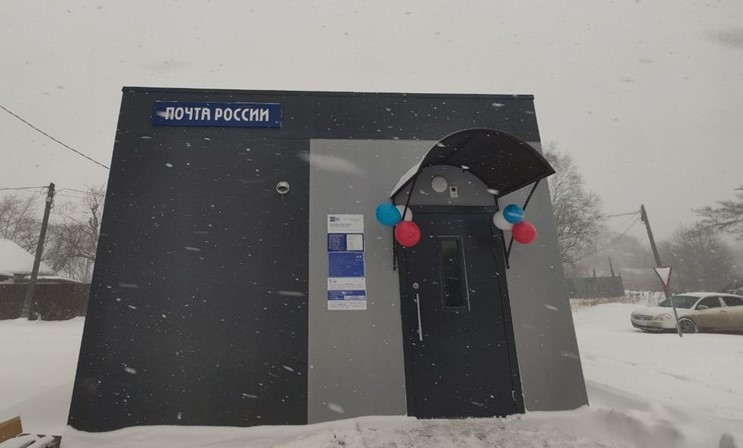 Новое отделение почты в Петропавловском пресс-служба правительства Сахалинской области