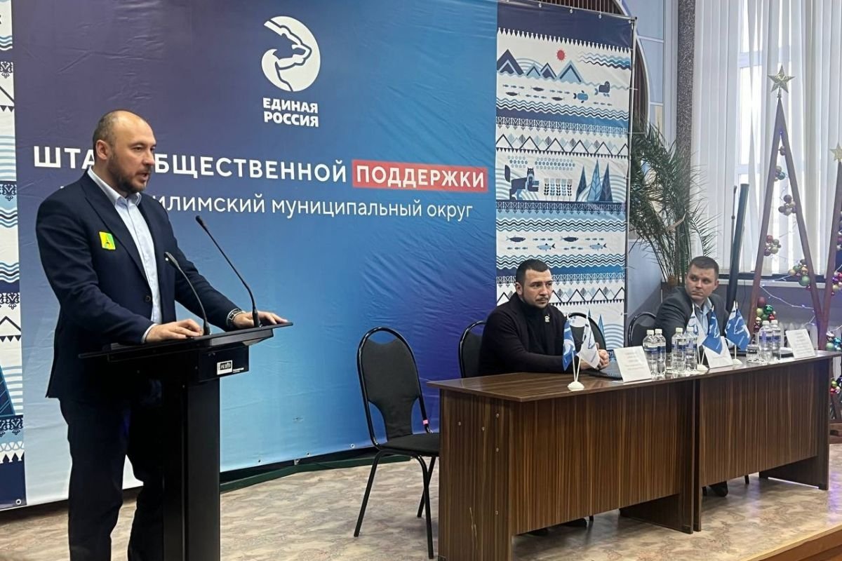 В Нижнеилимском округе секретарём местного отделения партии избран Павел Березовский ИРО ЕР