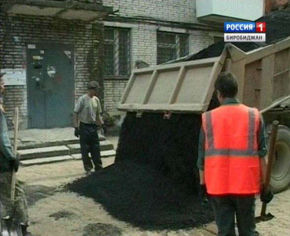 Работы по благоустройству дворов завершаются в Биробиджане ГТРК Бира