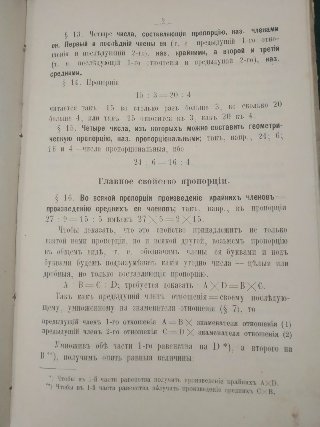 со страницы Нерчинского музея 