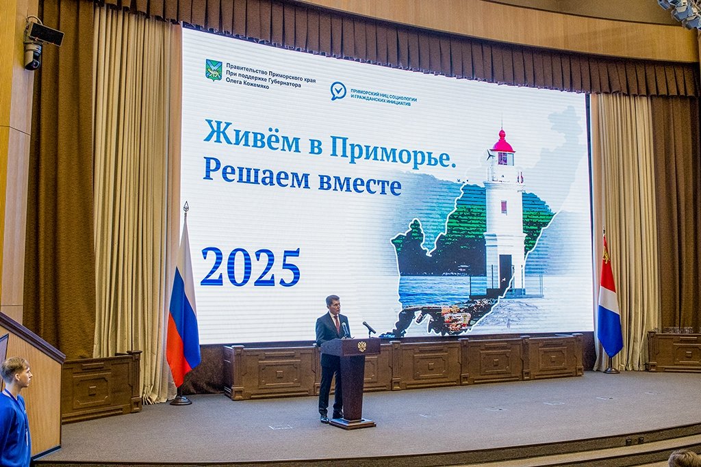 Проекты из Находки вошли в топ лучших форума &quotЖивём в Приморье. Решаем вместе&quot пресс-служба администрации НГО