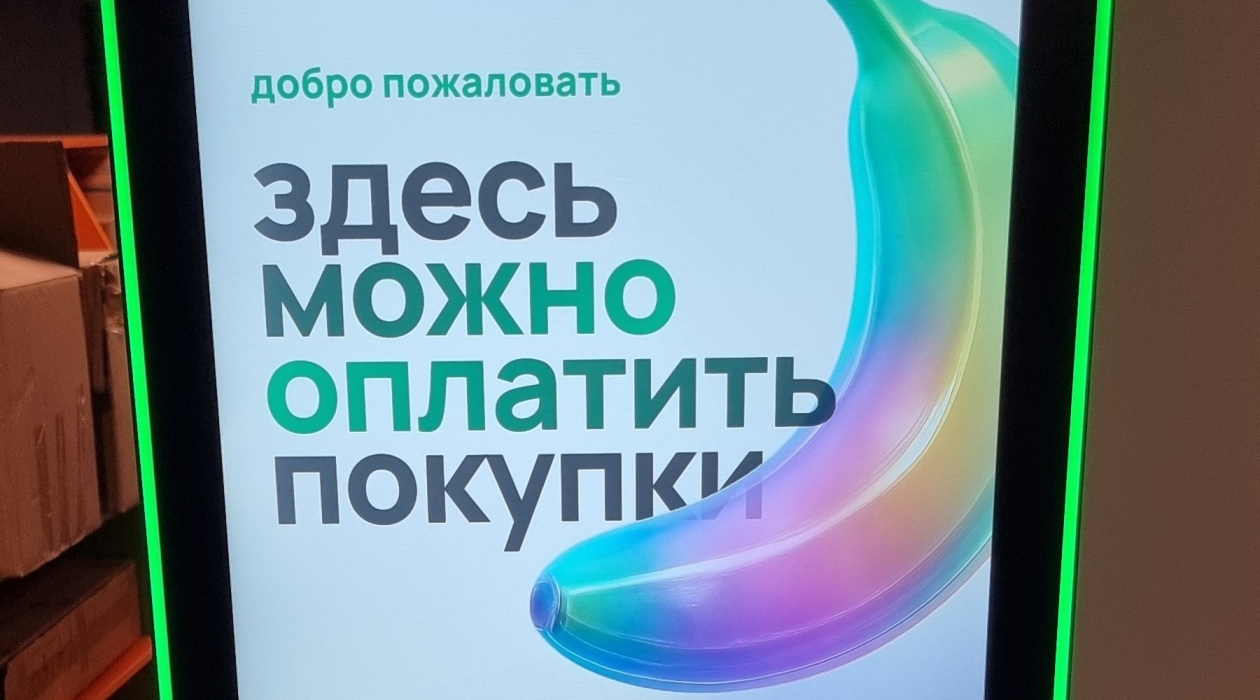 Сбер и Эвотор представили первую инновационную кассу самообслуживания Сбер