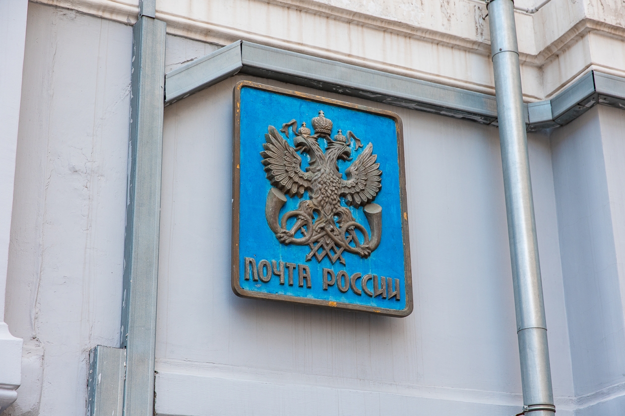 Опубликован график работы отделений &quotПочты России&quot в новогодние праздники Илья Аверьянов