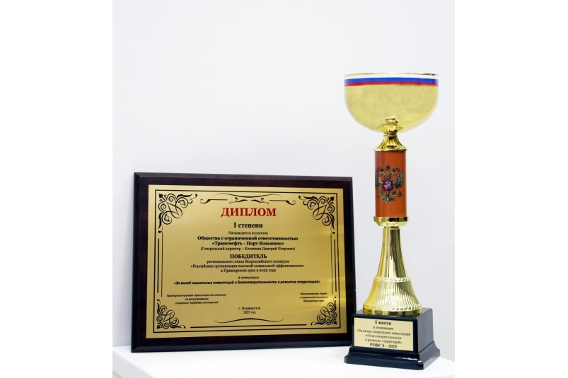 ООО «Транснефть – Порт Козьмино»